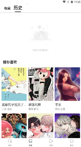 蛙漫3 - 在这里，你可以畅享阅读韩国日本漫画 Hero图