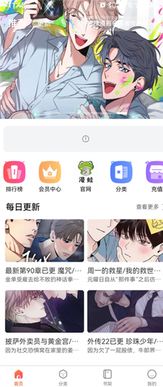 蛙漫3 - 在这里，你可以畅享阅读韩国日本漫画 Hero图